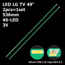 Бокова підсвітка для телевізора LG 49″ G1GAN01-0791A (L+R, 2 планки по 536 мм, 46 LED 7x2 мм, 3 В)