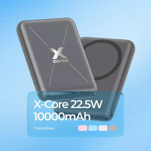 Повербанк Proove X-Core Magnetic 22.5W (10000 mAh) (Gray)