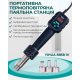 Термофен Yihua 8858-IV з портативним блоком управління
