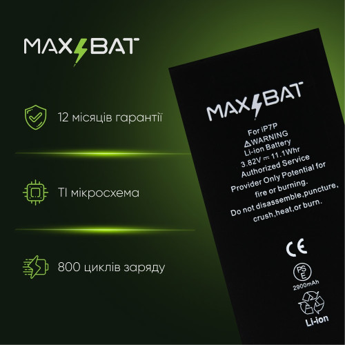 Аккумулятор для Apple iPhone 7 Plus (2900 mAh) (Max Bat)