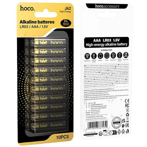 Батарейка Hoco Alkaline JA2 AAA LR03 (10шт)