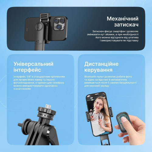 Штатив для телефона Proove FaceFix 1,64 м (Black)