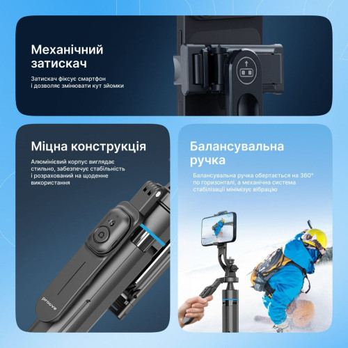 Штатив для телефона Proove Strix 1,81 м (Black)