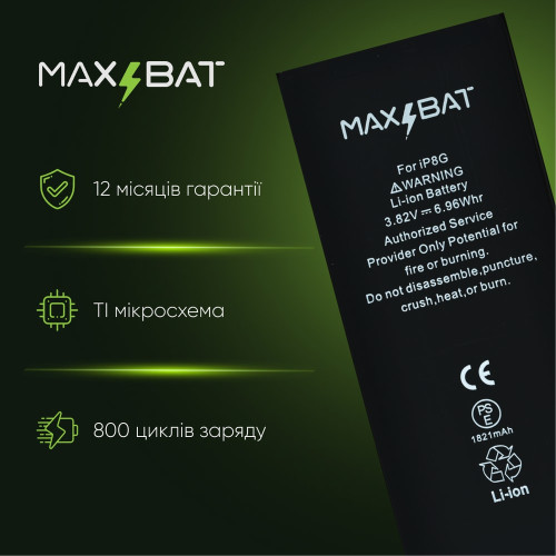 Акумулятор для Apple iPhone 8 (1821 mAh) (Max Bat)