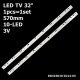 Пряма підсвітка для телевізора Bravis 32″ 303DG315033 (1 планка 570 мм, 10 LED, лінза 13 мм, 3 В)