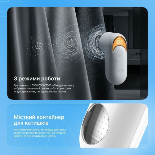 Триммер для ткани Proove LintMaster