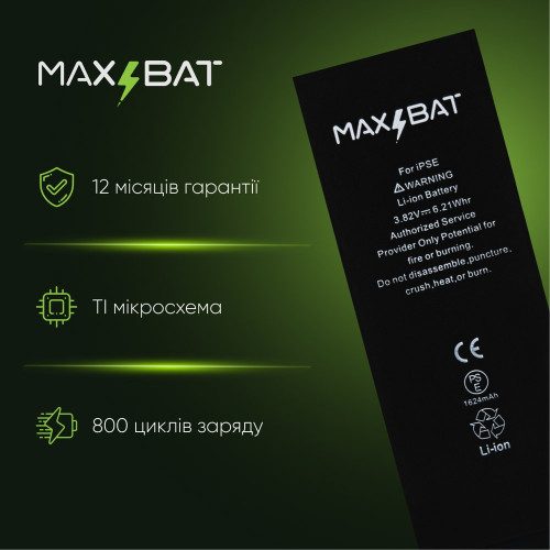 Акумулятор для Apple iPhone SE (1st gen) (2016) (1624 mAh) (Max Bat)