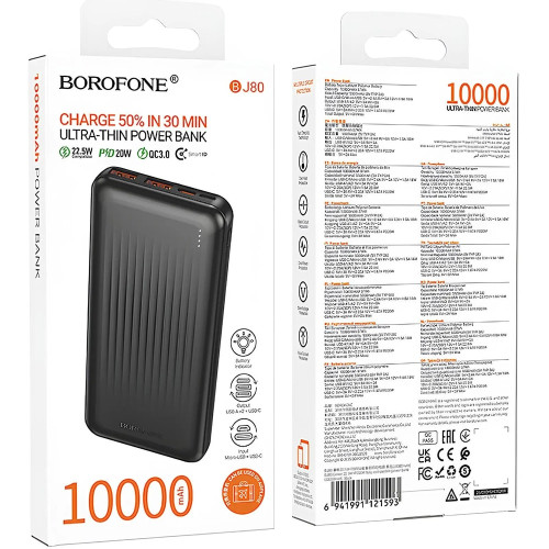 Повербанк Borofone BJ80 Clever 22.5W PD20W (10000 mAh) (Black)