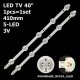 Пряма підсвітка для телевізора 40″ SVS400A89 (1 планка 410 мм, 5 LED, лінза 17 мм, 3 В)