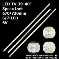 Прямая подсветка для телевизора Akai 39-40″ 300MA-1BiN/600MA-2BiN (3 планки по 670/730 мм, 6/7 LED, линза 15,5 мм, 6 В)