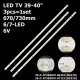 Прямая подсветка для телевизора Akai 39-40″ 300MA-1BiN/600MA-2BiN (3 планки по 670/730 мм, 6/7 LED, линза 15,5 мм, 6 В)