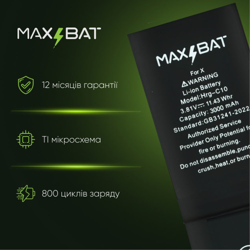Акумулятор для Apple iPhone X (3000 mAh) (Max Bat High capacity - підвищеної ємності)