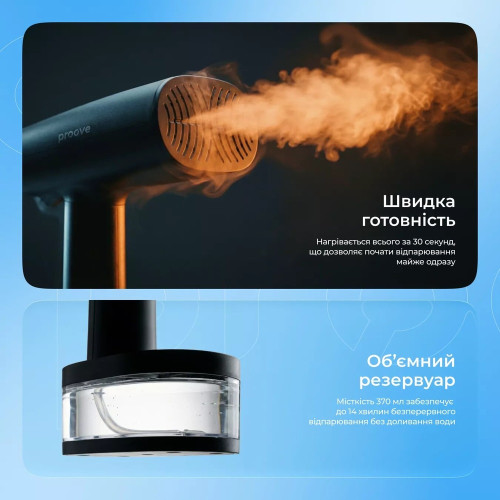 Отпариватель Proove Mistia 1640W