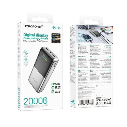 Повербанк Borofone BJ75A 22.5W PD20W (20000 mAh) (Silver)