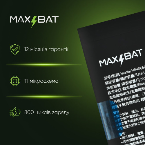 Аккумулятор Huawei HB406689ECW / HB306689ECW (4000 mAh) (Max Bat)