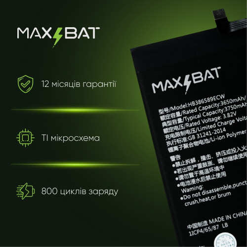 Аккумулятор Huawei HB386589ECW / HB386590ECW (3750 mAh) (Max Bat)
