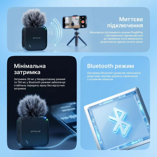 Бездротовий петличний мікрофон Proove Studio (Black)