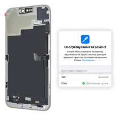 Дисплей для Apple iPhone 15 Pro Max з тачскріном в рамці (Black) (Original)