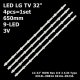 Пряма підсвітка для телевізора LG 32″ 6916L-0881A Rev0.6 (A+B, 4 планки по 650 мм, 9 LED, лінза 15,5 мм, 3 В)