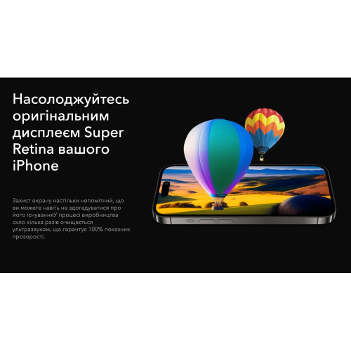 Захисне скло +NEU Chatel Privacy Glass для Apple iPhone 17 (Black)