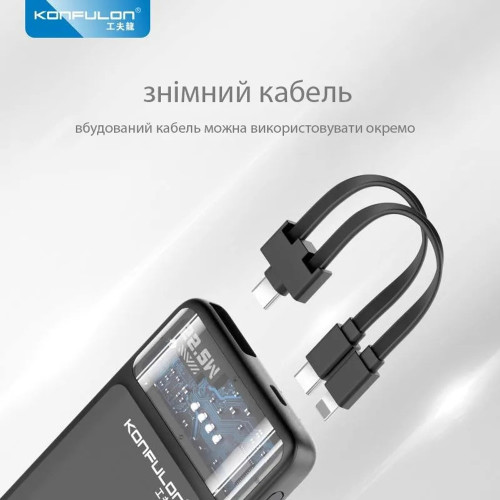 Повербанк Konfulon A38Q 22.5W (10000 mAh) (Black)