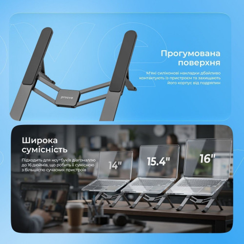 Підставка для ноутбука Proove Ski (Silver)
