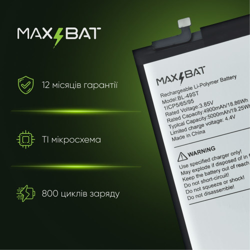 Аккумулятор Tecno BL-49ST (5000 mAh) (Max Bat)
