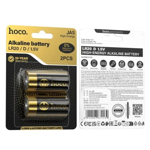 Батарейка Hoco Alkaline JA5 LR20 (2шт)