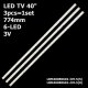 Пряма підсвітка для телевізора 40″ 3B6CX-77517 (3 планки по 774 мм, 6 LED, лінза 15,5 мм, 3 В)