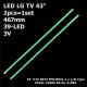 Бокова підсвітка для телевізора LG 43″ Innotek 6916L2188A Rev1.1 (L+R, 2 планки по 467 мм, 39 LED 8x2 мм, 3 В)