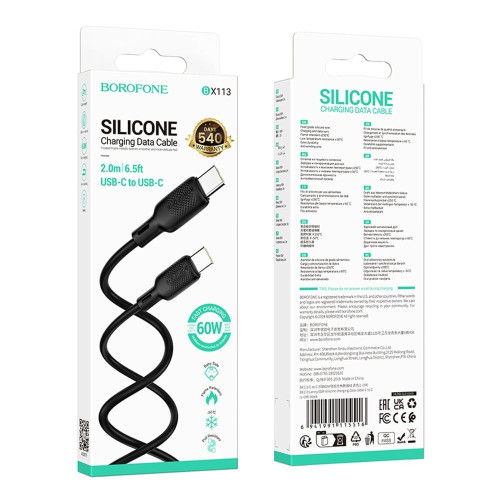 Кабель Borofone BX113 Type-C – Type-C (2 м · 60W · 3A) (Black)